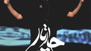 آهنگ آشوبم ؛ چارتار