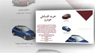 رویای خودروی صفر، با مبین خودرو حالا در دسترس شماست!