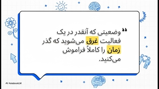 کتاب شکوفایی