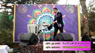 اجرای محشر شعبده بازی 09339636461