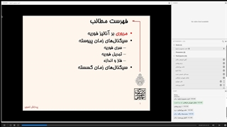 پردازش تصویر دکتر محمودی - قسمت 15