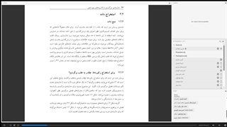 مدل های مرگ و میر با کاربرد در بیم سنجی دکتر شعاعی - قسمت 15