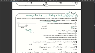 تحلیل ویدیویی سوال ۵۹ آزمون جامع مرحله یک ققنوس ( علوم نهم )