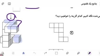 تحلیل ویدیویی سوالات هوش مرحله۱ ازمون های جامع ققنوس (سوال ۷۶-۹۸)