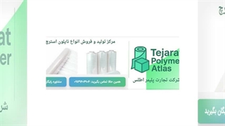 نایلون استرچ: قهرمان مخفی بسته‌بندی شما!