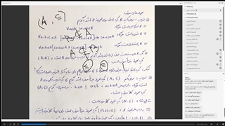 مبانی علوم ریاضی دکتر منیری - قسمت 9
