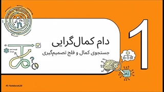 هربرت سایمون