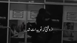 کلیپ عاشقانه با آهنگ «حس‌میکنم‌برگشتم‌ازوقتی‌که‌توپیدات‌شد»
