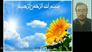 تفسیر سوره حمد یا فاتحة الکتاب