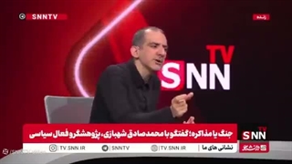14050307: گفت‌و‌گو کامل با محمدصادق شهبازی