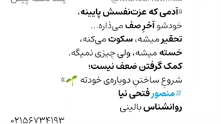منصور فتحی نیا روانشناس بالینی در شهر رباط کریم