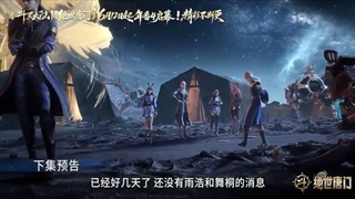 پیش نمایش دونگهوای سرزمین ارواح فرقه تانگ بی رقیب 2 قسمت 156_1080p کانال روبیکا @Yota_Anime تلگرام https://t.me/Yota_anime1