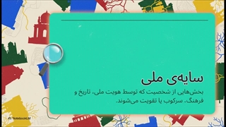 سایه های ملیتی
