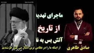 ماجرای عجیب تهدید رهبری به استعفا بخاطر پرونده هسته ای( صادق طاهری)