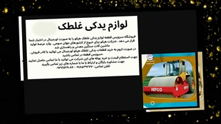 قطعات یدکی غلطک: راز عمر طولانی ماشین‌آلات شما در سرویس قطعه