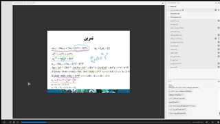 مبانی ترکیبیات دکتر طهماسبی - قسمت 16-2
