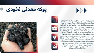 پوکه معدنی نخودی: راز سبکی و استحکام در پروژه‌های شما | پوکه معدنی رضایی
