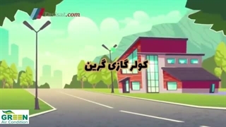 خنکای تابستان با کولر گازی گرین: قدرت، کارایی و طراحی مدرن