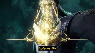 پیشنمایش قسمت 144 مرتد جاودانه (جاودانه شورشی) Renegade Immortal با زیرنویس فارسی | ترجمه در اپ اَنیــو