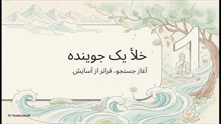 رمان سیذارتا | هرمان هسه