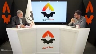 ظهور چهارمین ابرقدرت دنیا در پساجنگ رمضان| اصغر ابراهیمی( خط انرژی)