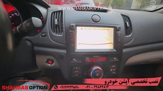 راه اندازی دوربین دنده عقب فابریک سراتو