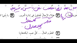 تحلیل ویدیویی سوالات عربی آزمون جامع مرحله دو ققنوس