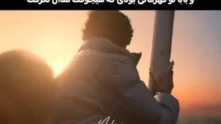 اما بابا تو قهرمانی بودی که هیچ مدالی نگرفت :)