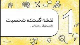 پاول کاستا (Paul Costa)