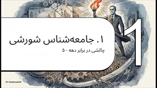 سی. رایت میلز (C. Wright Mills)