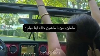 و نعمتی به نام "خاله"