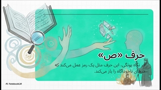 سوره ص