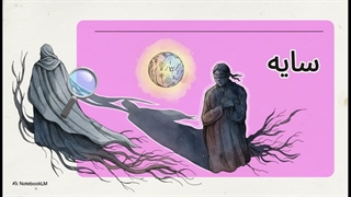 سوره عبس
