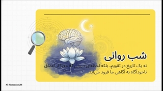 سوره قدر