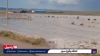 لحظه وقوع سیل در اردبیل