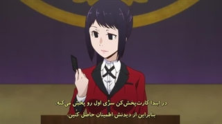 انیمه قمار باز فصل 1 قسمت 4 زیرنویس فارسی (Kakegurui)