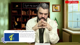 پاسخ ویرانگر سپاه