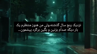 هنوز منتظرم...