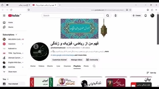 شمه‌ای از فیزیک – سوال کار روی سطح شیب‌دار