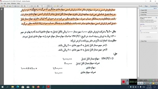 پارت - اول