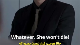 قسمت ۱۱ شرور فقط برای تو زیرنویس چسبیده فارسی