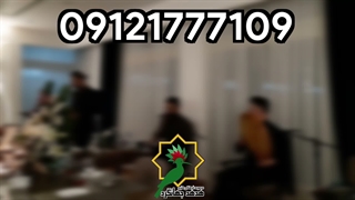 موسیقی مراسم یادبود و سالگرد درگذشتگان | 09121777109