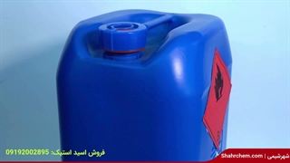 فروش اسید استیک به صورت عمده در شهرشیمی