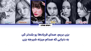 لیریک فارسی آهنگ Superior از انمیکس (NMIXX)