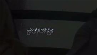 برین خونه هاتون ممنون از حضورتوننننننننننننن از طرف دلوین و عارف