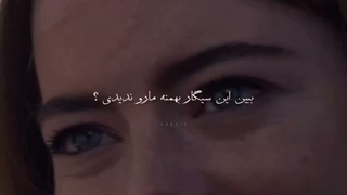 این سیگار بهمن مارو ندیدی؟؟