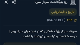 گاهشمار.♡