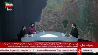به وقت ایران ١٩ خرداد ١۴٠۵
