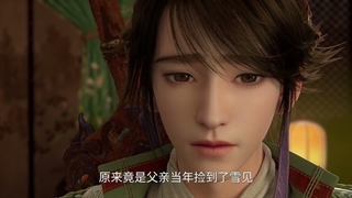 انیمه افسانه شمشیر و پری The Legend of Sword and Fairy قسمت 4