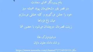 خب فرداعروسی داریم من پارتنر میخوام ...کپ